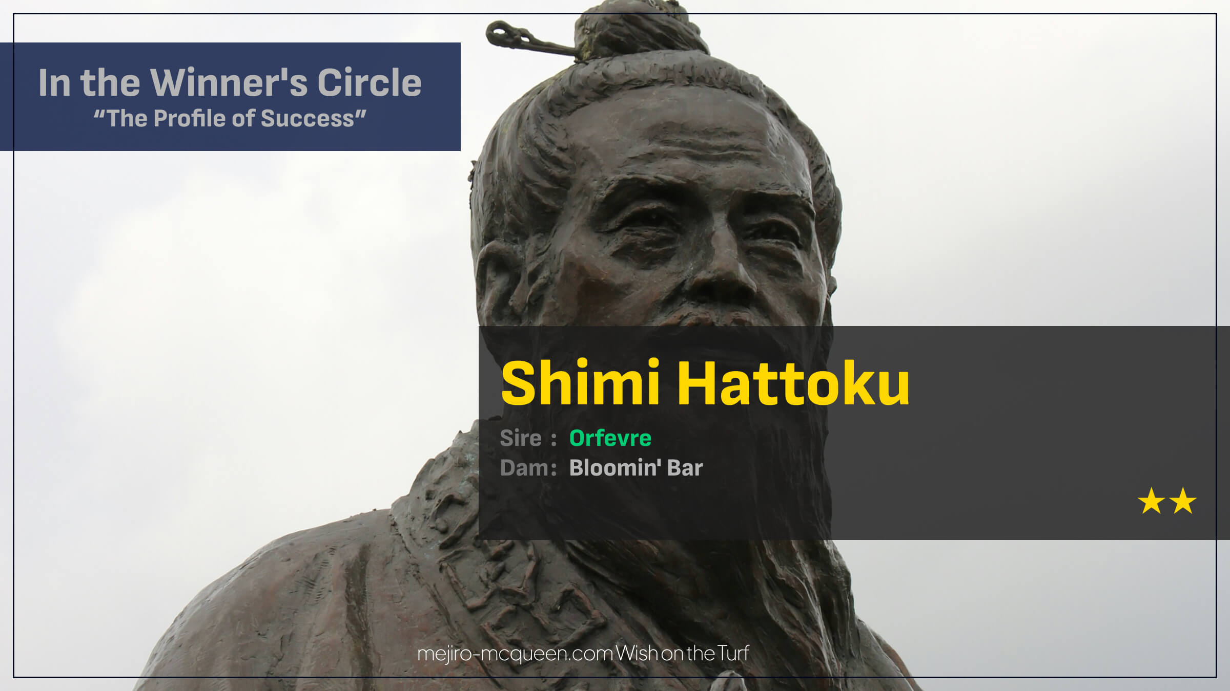 シーミハットク（オルフェーヴル産駒）が直線抜け出し後続封じてオープン入り